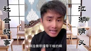 小贤和史连发故事 26