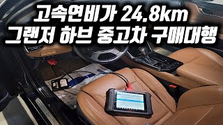 리터당 20km 가 넘는 연비가 나오는 그랜저ig 하이브리드 중고차 구매대행