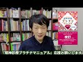 レビー小体型認知症の症状［基本］幻覚とパーキンソン症候群を伴う認知症　その他の症状も解説 精神医学のweb講義