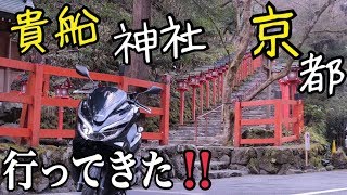 【PCX】京都の映えなスポットにツーリングしてきた【モトブログ】