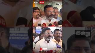 Thirumavalavan then vs now | ’’அண்ணா பல்கலை விவகாரம்அரசியல் செய்யாதீங்க’’ திருமா அந்தர்பல்டி