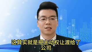 辞职别再写申请书了！ 辞职只需通知公司即可