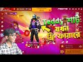 Teddy Shart Free Fire 🤣 টেডি শার্ট যখন ফ্রি ফায়ারে | Garena Free Fire