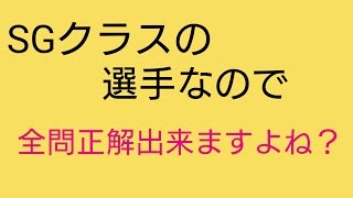 ボートレーサー読めますか？ ボートレースクイズ