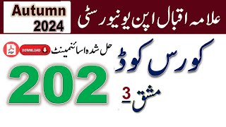 AIOU Code 202 Solved Assignment No.3 Autumn 2024 || Subject: Pakistan Studies || Level: Matric