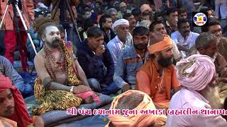 Sacha Re Santo Ni Mathe | Bhagwati Goswami #santvani | Panch Dashnam Juna Akhada  Junagadh