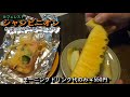 ドリンク代のみで、おいしいピザトースト・フルーツ盛りモーニング【カフェレスト・シャンピニオン】岐阜県岐阜市早田栄町5丁目39 2023年3月29日 水曜日