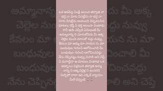 అబ్బాయి పెండ్లి అయిన తర్వాత తల్లితండ్రులని మర్చి పోవడమే ‌ 5 జూన్, 2022