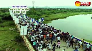 YS Jagan Padayatra Drone Visuals at Sharda River Bridge | జగన్ పాదయాత్ర @ శారదా నది వంతెన..