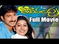 Tholi Valapu Telugu Full Movie | Gopichand, Sneha