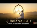 SubhanAllah (The Perfect One) | Emotional Islamic Nasheed | Praise of Allah | Soulful Nasheed