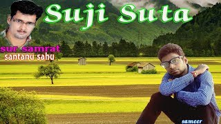 suji suta santanu  sahu samabalpuri song super hit koshli odia old album