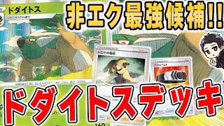 【ポケカ】火力もHPも高すぎる新星\