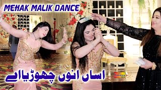 Asan Unho Choriya| Mehak Malik | Dance Performance 2021 | Shaheen Studio