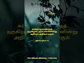 இன்றைய நாளுக்கான வேத வசனம் today s bible verse bible stories todaybibleverse tamilbibleverse