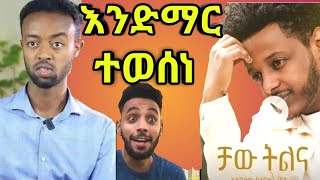 🔴ደስ የምል ዜና ተሰማ.ነቢል ኑር ግን በሰላም ነዉ.እሱባለዉ ዘፈን ሰረቀ ..dallol entertainment babi seifu on ebs donkey tube