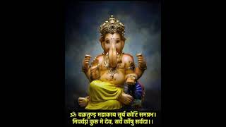 SRI GANESH MANTRA 🙏