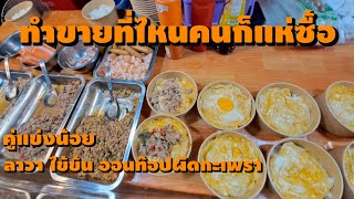 ทำขายรวยแน่! \