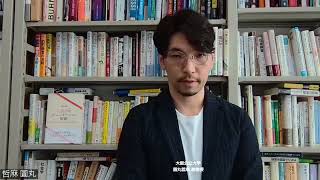 著者が語る『百貨店のコミュニケーション戦略：消費者基点による「百貨店らしさ」の探究』（圓丸哲麻 著）