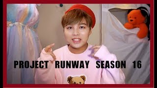 決戰時裝伸展台/天橋驕子 16季的小秘密 PROJECT RUNWAY SEASON 16