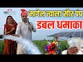 मागेल त्याला सौर पंप | magel tyala saur pump yojana #sourpump