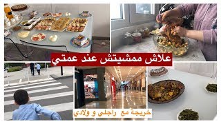 اجواء العيد مع عائلتي الصغيرة بفرنسا#علاش ممشيتش عند عائلتي؟؟مائدة الغداء+ خريجة /جزء الثاني