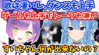 トワ様すいちゃんにガチ嫉妬【常闇トワ】【ホロライブ切り抜き】