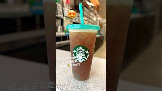 西西里檸檬氣泡咖啡 我的7-11最愛飲料🥤#lifeisgood #lemonicedcoffee #starbucks