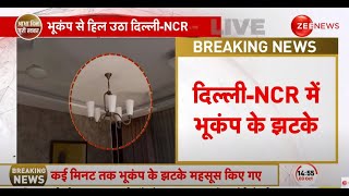 Earthquake News Live: भूकंप के तेज झटकों से हिला दिल्ली NCR | Breaking News Live Update