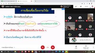 งานวิจัย-1 การวิเคราะห์สถิติ การวจัย หลักสูตร ป.โท สาขาบริหารการศึกษา