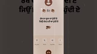 ਪੇਜ ਵਧੀਆ ਲੱਗੇ ਤਾਂ ਫੋਲੋ ਜ਼ਰੂਰ ਕਰਨਾ ਜੀ 🙏#shortvideo #viral #reels