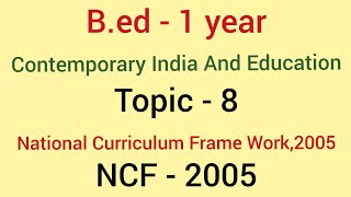 NCF - 2005 (National curriculum frame work, 2005) | Topic -8 contemporary india and education |b.ed