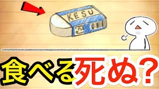 食べないと死ぬ、食べても死ぬ！究極の選択ゲームで死んでみた！