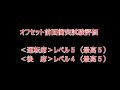 【閲覧注意】シャトルが事故ったら？jncap新・安全性能総合評価