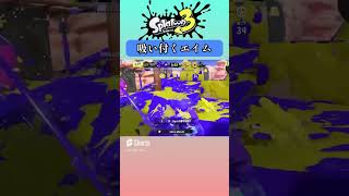 ガチホコ最強の武器はこれだ！ #スプラトゥーン3 #スプラ3 #splatoon3