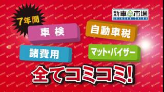 カーベル山口クラブTV−CM「2016年 月々コミコミ1万円」