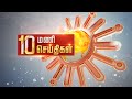Headlines Now | Morning 10 AM | 01-05-2024 | Sun News | Tamil News Today | Latest News