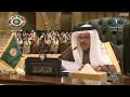 البيان الختامي لمجلس التعاون الخليجي