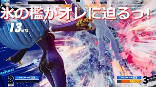 完全に忘れてたけど4F最速スタートのCLIMAXかそれ【KOF15】実況対人戦チームRED【KOFXV】