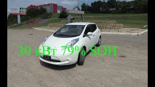 Сколько проедет Nissan Leaf 30 кВт с остатчной емкостью 79% (11 делений)