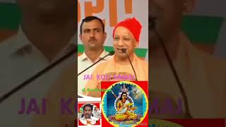 Yogi Adityanath Jay Koli Samaj Koli Samaj ಕೋಲಿ ಸಮಾಜVaijnath Koli Samaj #vaijnath #news