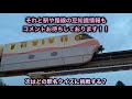 「団地」が付く駅　何県にある？クイズ