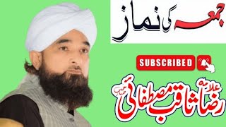 Jumma Ki Namaz || Saqab Raza Mustafai Sahib || Juma ki Fazeelat