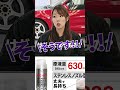 開始3秒で詰み？！自動車特化型アキネーター アキネータークイズ shorts これなんだ メカニックtv