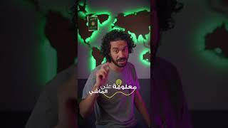 خلي بالك من التجوال لما تيجي تسافر بره مصر واحسبها صح #سفر #تجوال #اتصالات #shorts  #مصر