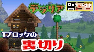 2D版マイクラ！テラリアを3人でプレイ！【Terraria】