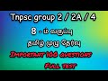 Tnpsc 8th Tamil new book full test | important 100 question and answers 💯