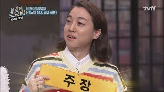 여성팀 주장은 역시 넉언니♥ | 놀라운 토요일 - 도레미 마켓 amazingsaturday EP.99