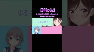 【声とも】カワボ女子を強引に釣ってみたwww