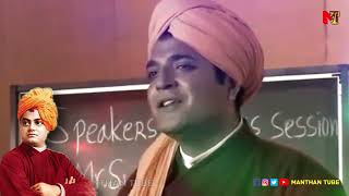Historical speech of swami vivekananda in chicago city | real speech of swami vivekananda | Bhashan